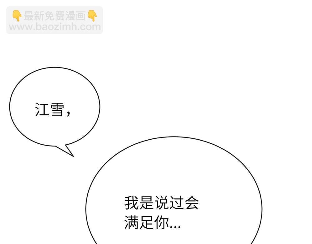 第十六话 你想..(1/2)-第16话