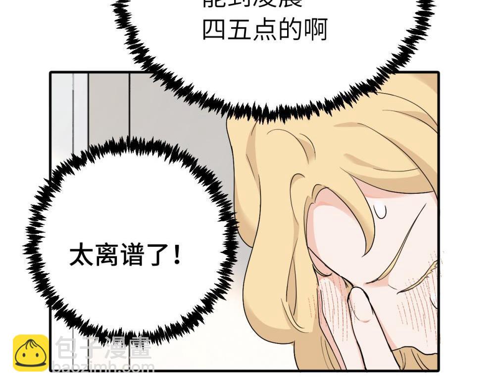 第十八话 离谱(1/2)-第18话