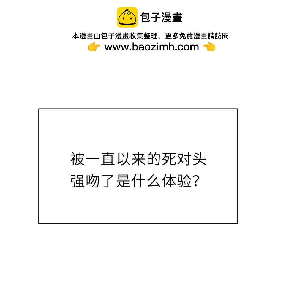 第二话 那么生气干嘛(1/2)-第2话