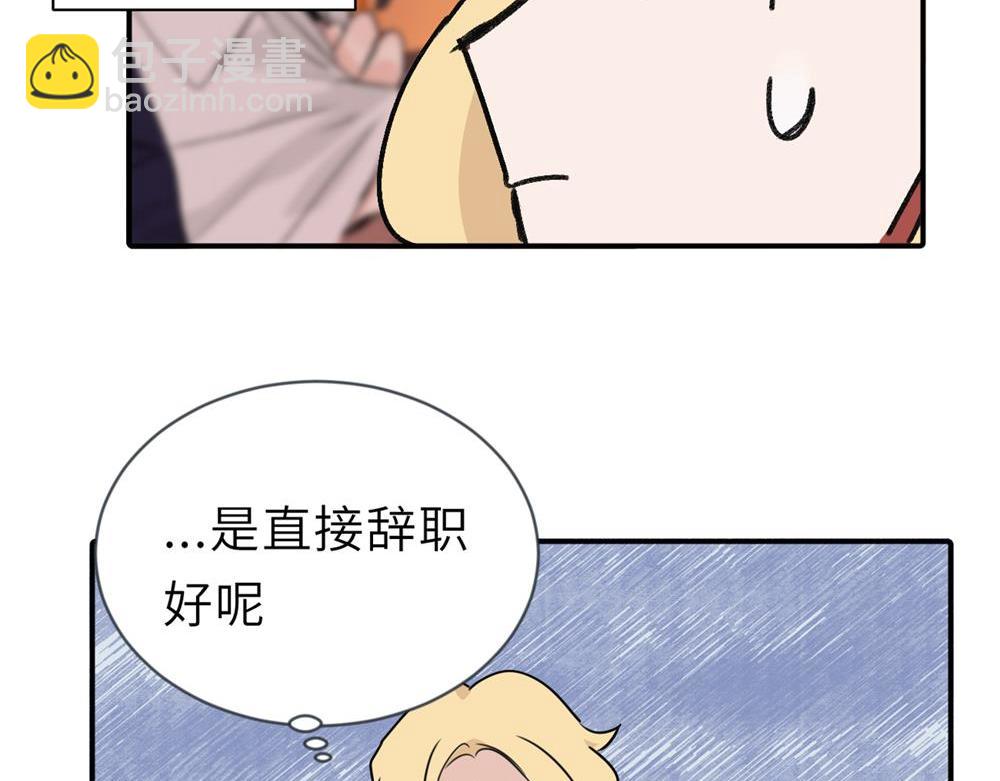 第二话 那么生气干嘛(1/2)-第2话