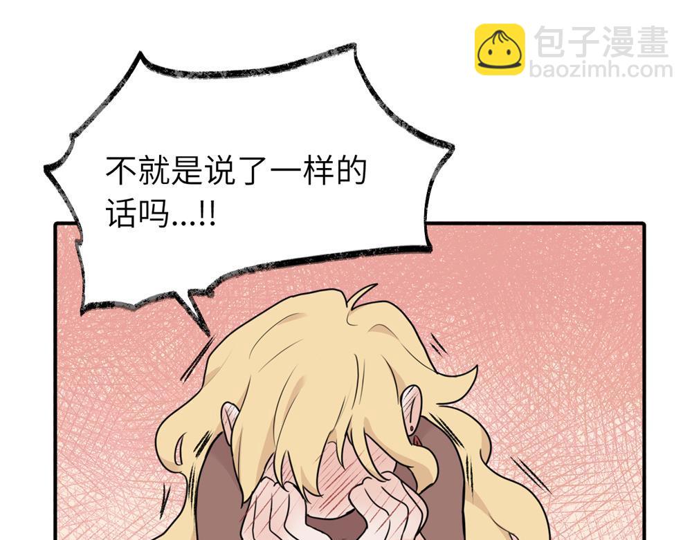 第二话 那么生气干嘛(1/2)-第2话