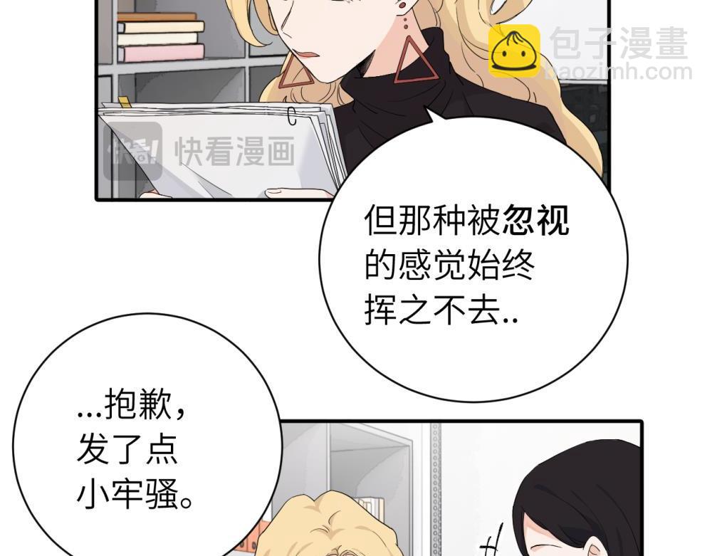 二十四话 外调？(1/2)-第24话