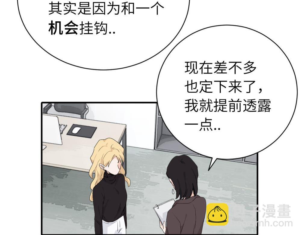 二十四话 外调？(1/2)-第24话