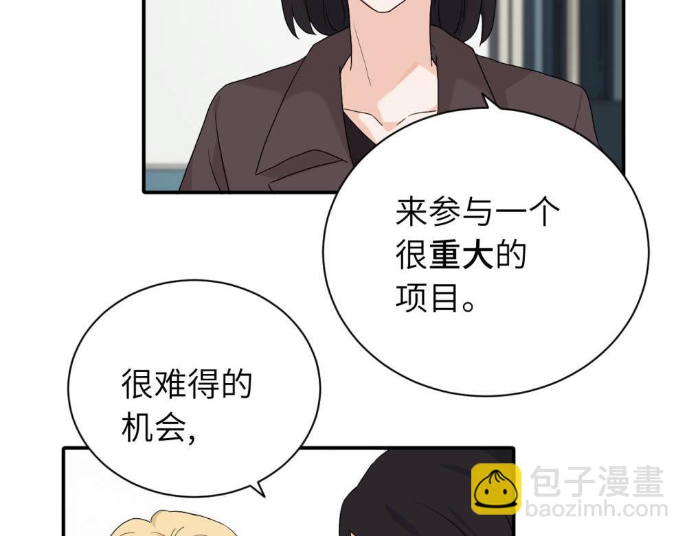 二十四话 外调？(1/2)-第24话