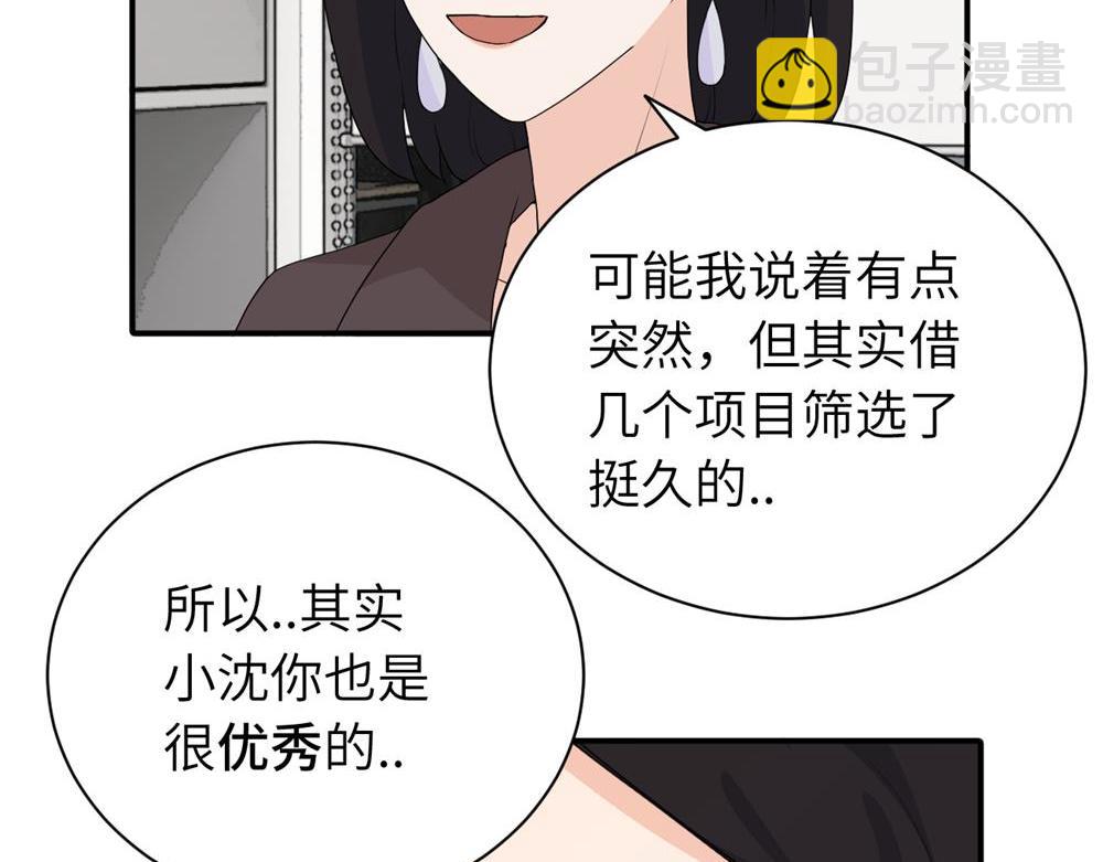 二十四话 外调？(1/2)-第24话