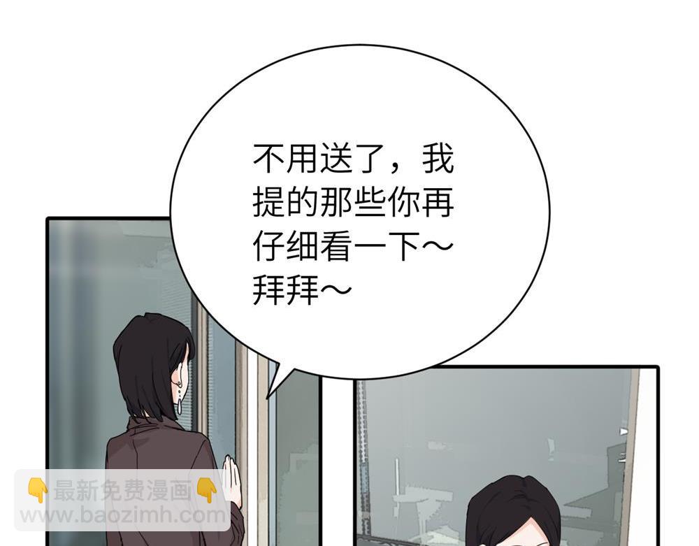 二十四话 外调？(1/2)-第24话