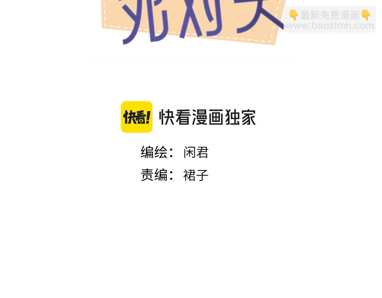 二十四话 外调？(1/2)-第24话