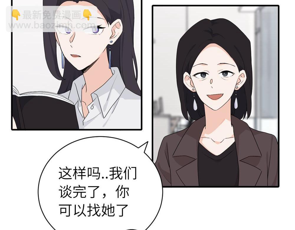 二十四话 外调？(1/2)-第24话