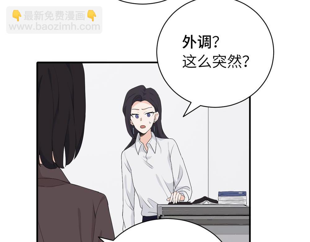 二十四话 外调？(1/2)-第24话