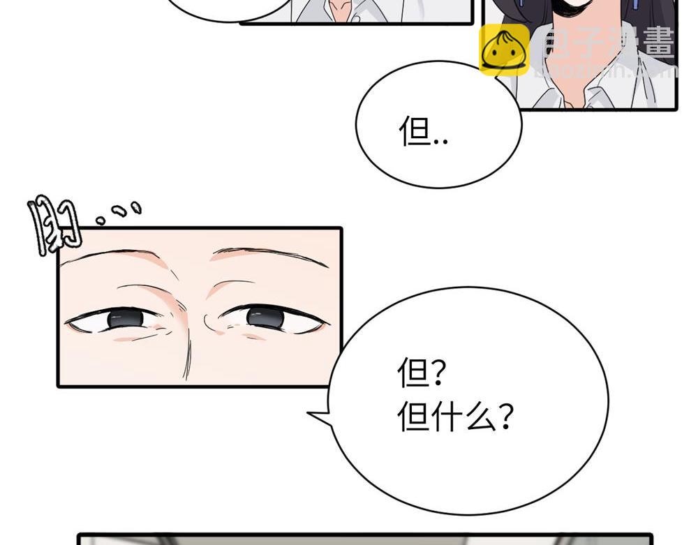 二十四话 外调？(1/2)-第24话