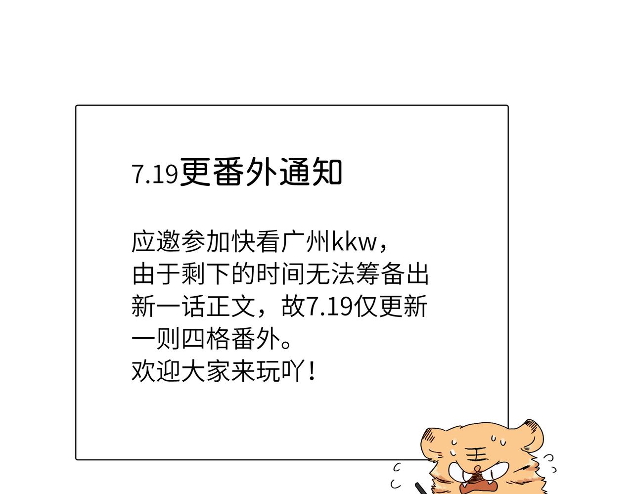 下周正文改番外-第26话