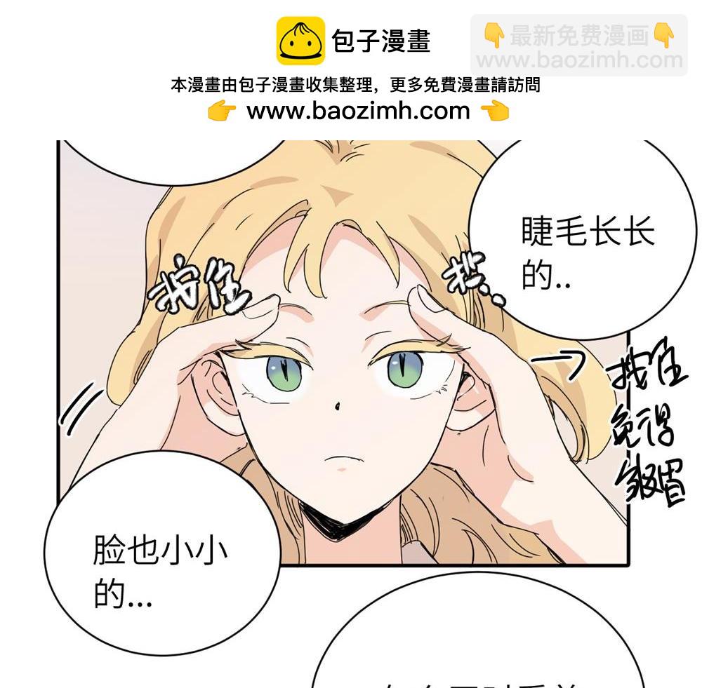 番外 关于沈主管脸凶的事-第46话