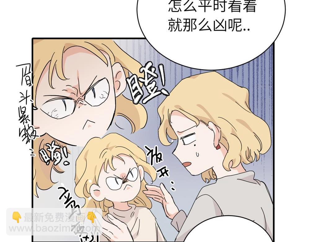 番外 关于沈主管脸凶的事-第46话