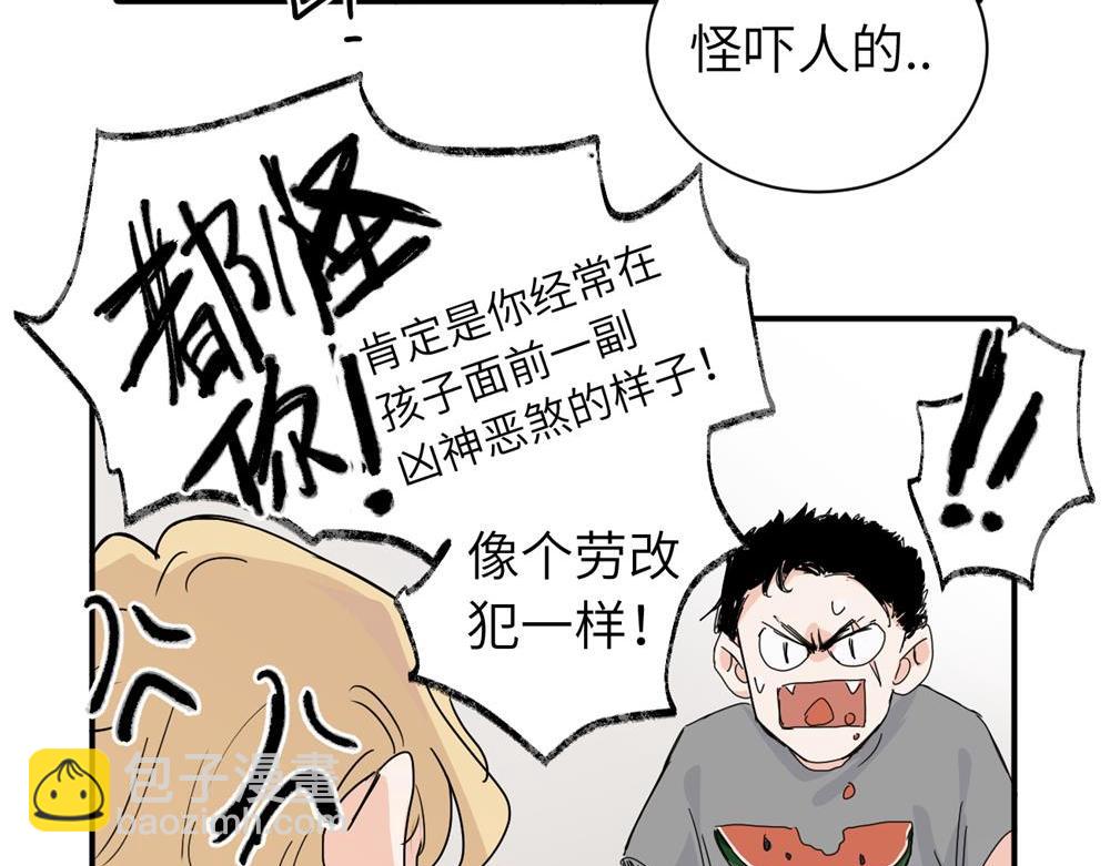 番外 关于沈主管脸凶的事-第46话