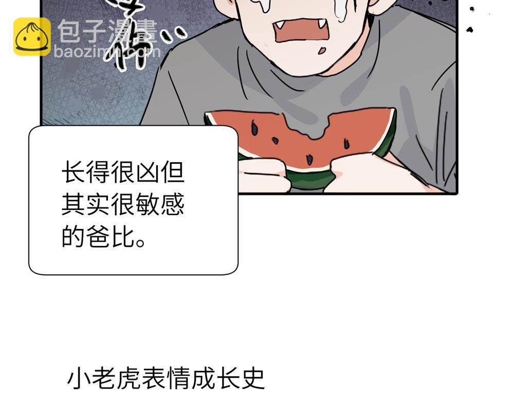 番外 关于沈主管脸凶的事-第46话