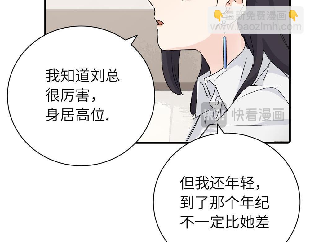 第二十七话 会哭的女人最好命(1/2)-第28话