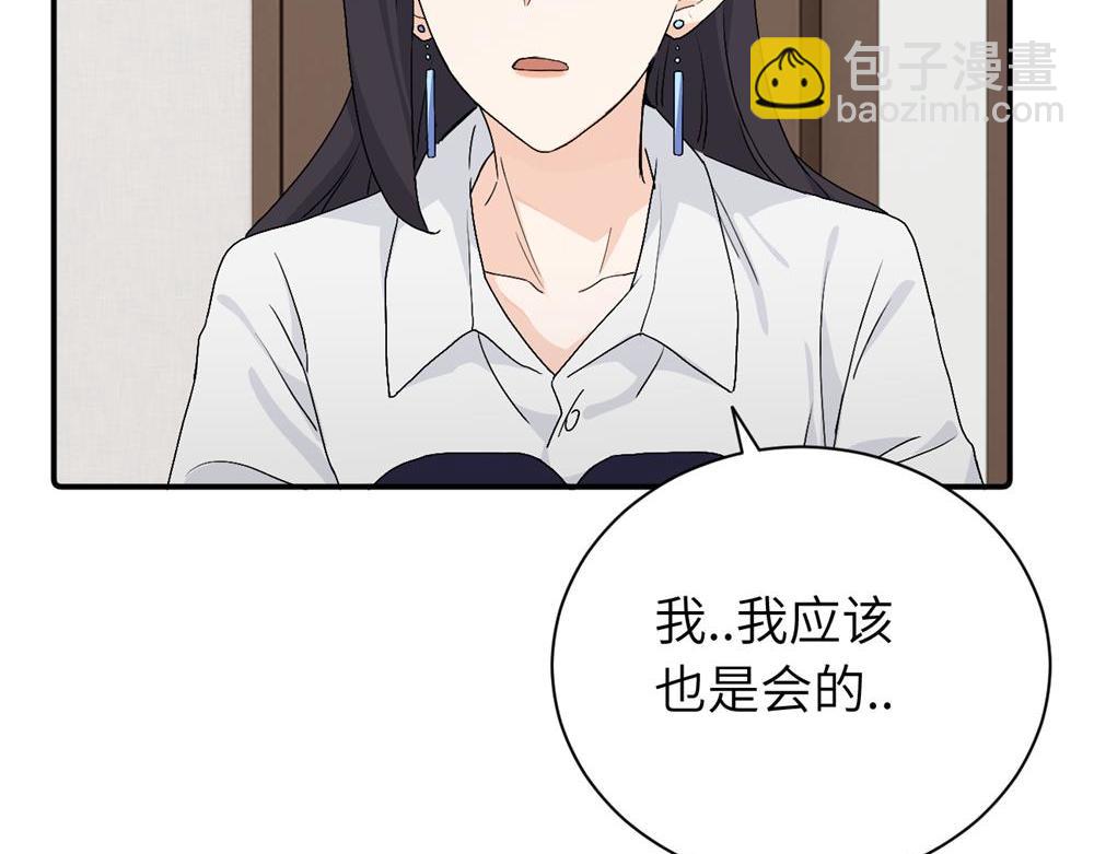 第二十七话 会哭的女人最好命(1/2)-第28话