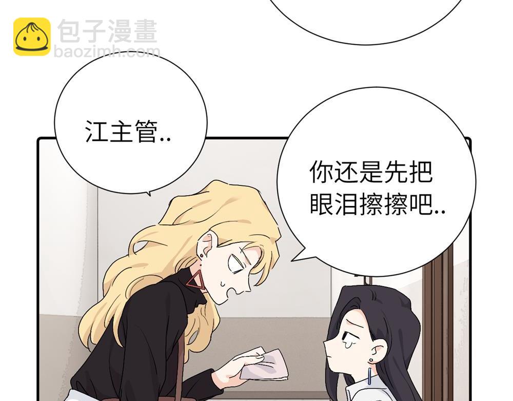 第二十七话 会哭的女人最好命(1/2)-第28话