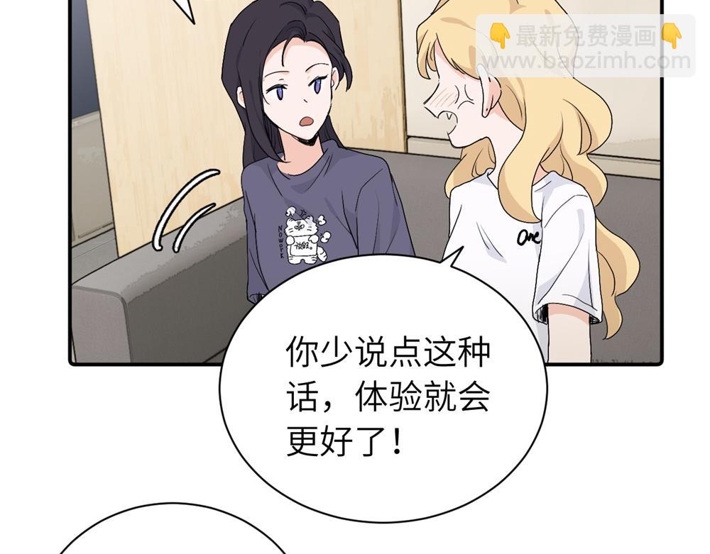 第二十九话 你是不是吃醋了？(1/2)-第30话