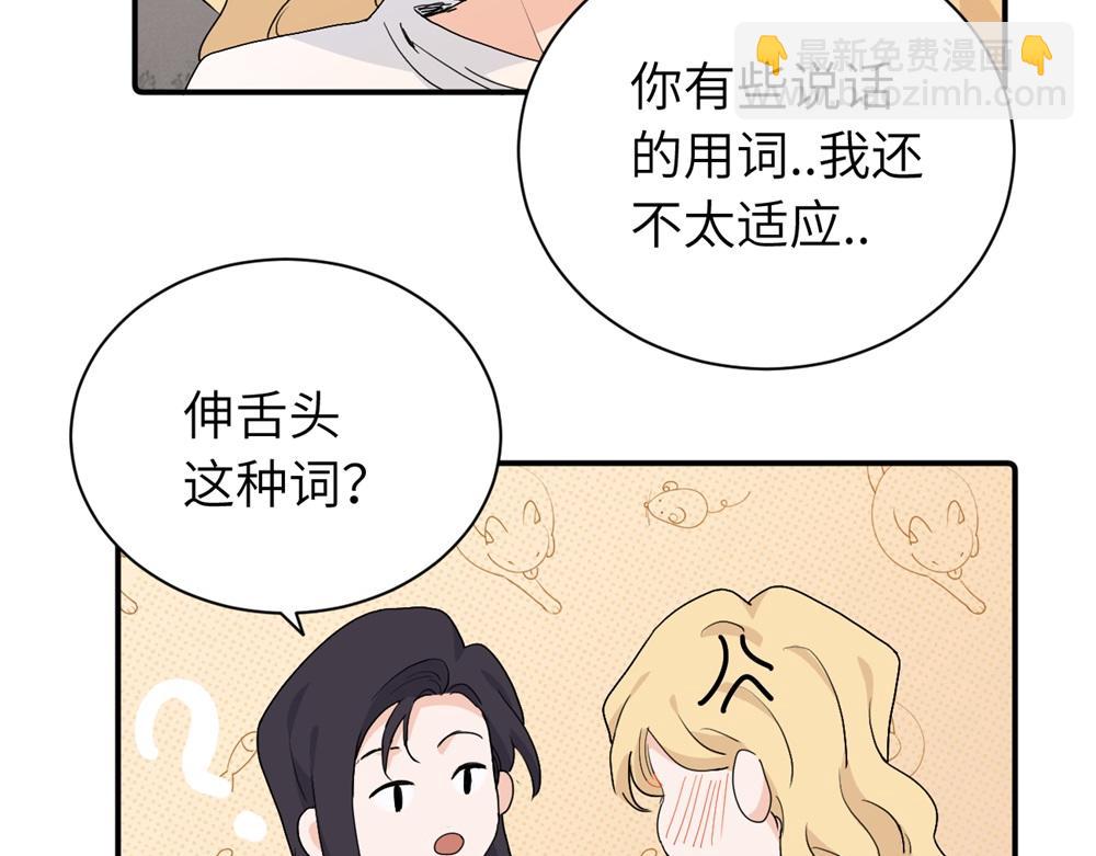 第二十九话 你是不是吃醋了？(1/2)-第30话