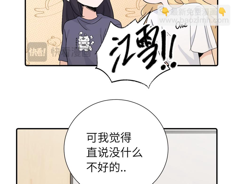 第二十九话 你是不是吃醋了？(1/2)-第30话