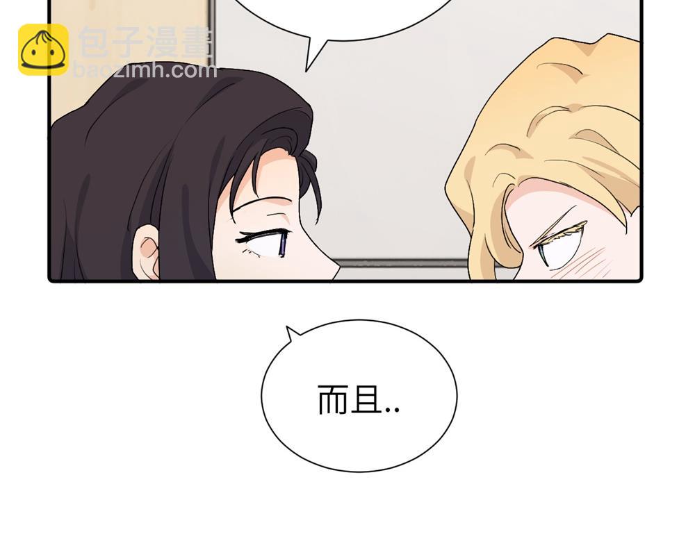 第二十九话 你是不是吃醋了？(1/2)-第30话