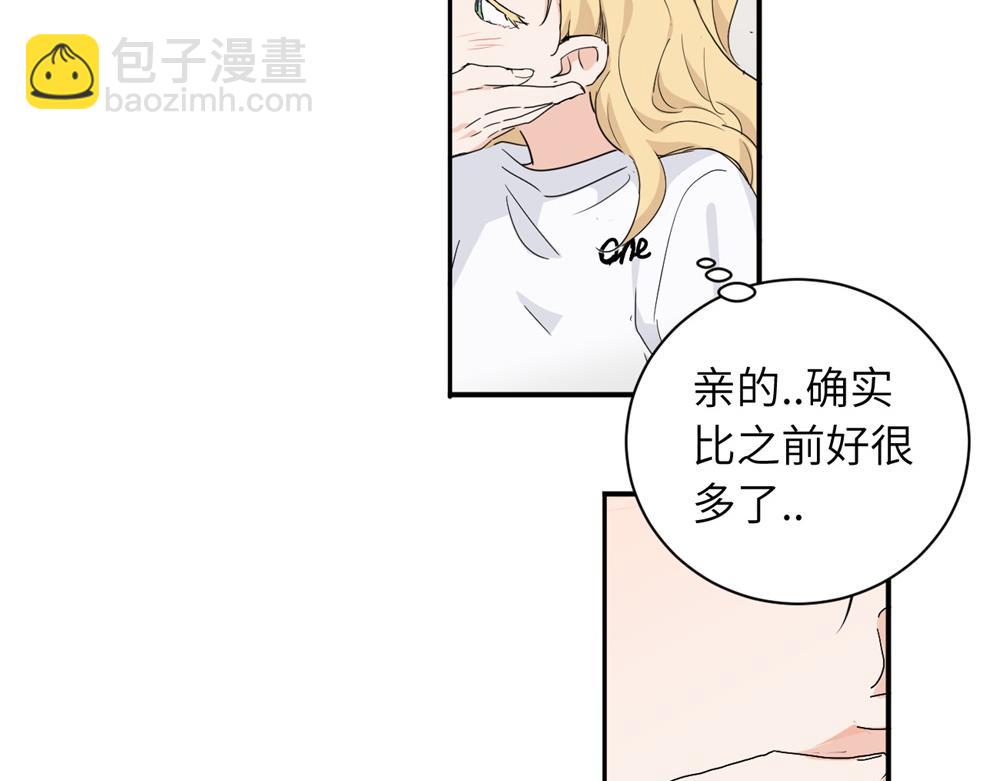 第二十九话 你是不是吃醋了？(1/2)-第30话