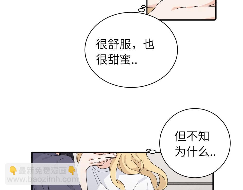第二十九话 你是不是吃醋了？(1/2)-第30话