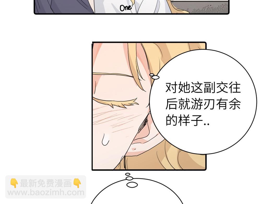 第二十九话 你是不是吃醋了？(1/2)-第30话
