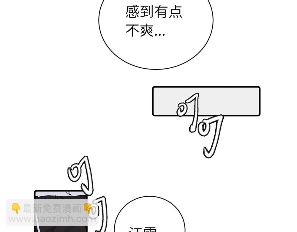 第二十九话 你是不是吃醋了？(1/2)-第30话