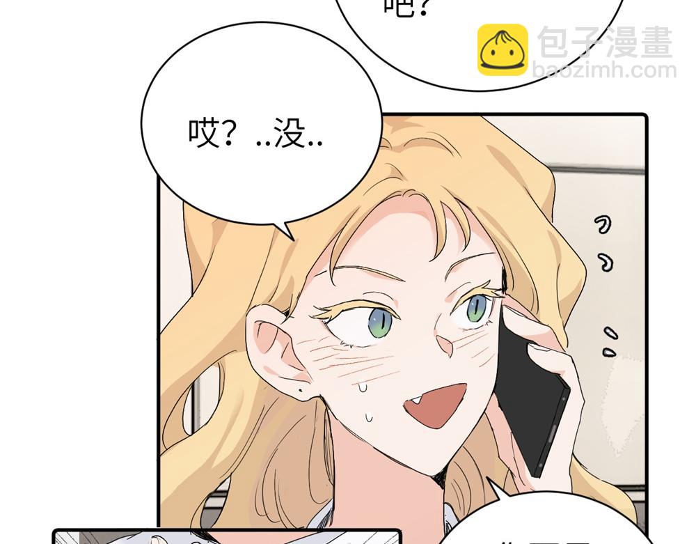 第二十九话 你是不是吃醋了？(1/2)-第30话