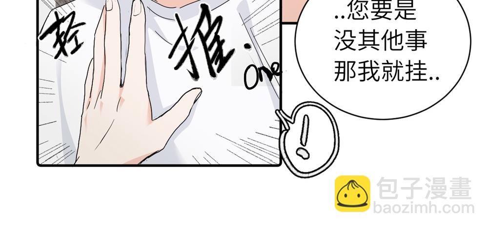 第二十九话 你是不是吃醋了？(1/2)-第30话