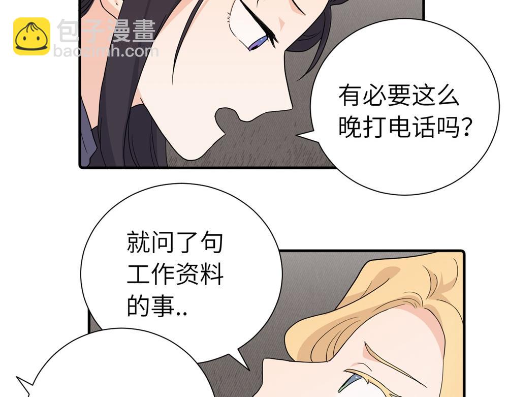 第二十九话 你是不是吃醋了？(1/2)-第30话