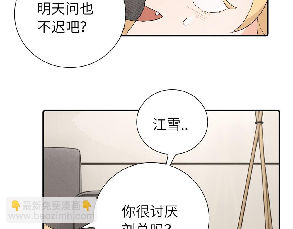 第二十九话 你是不是吃醋了？(1/2)-第30话