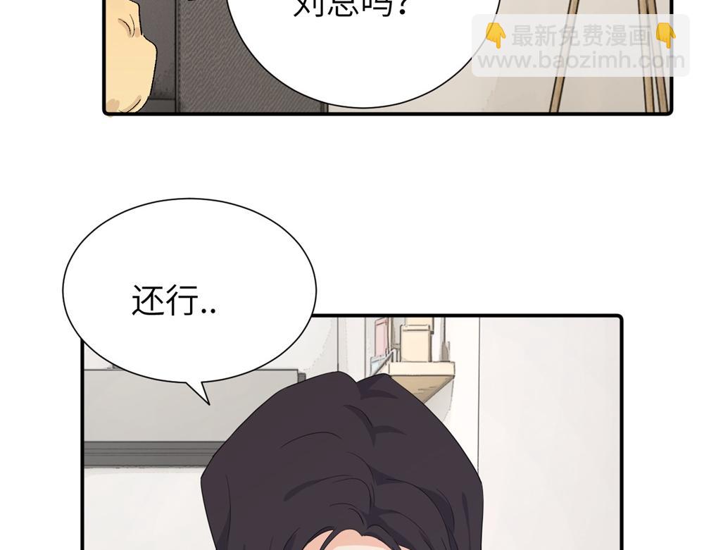 第二十九话 你是不是吃醋了？(1/2)-第30话