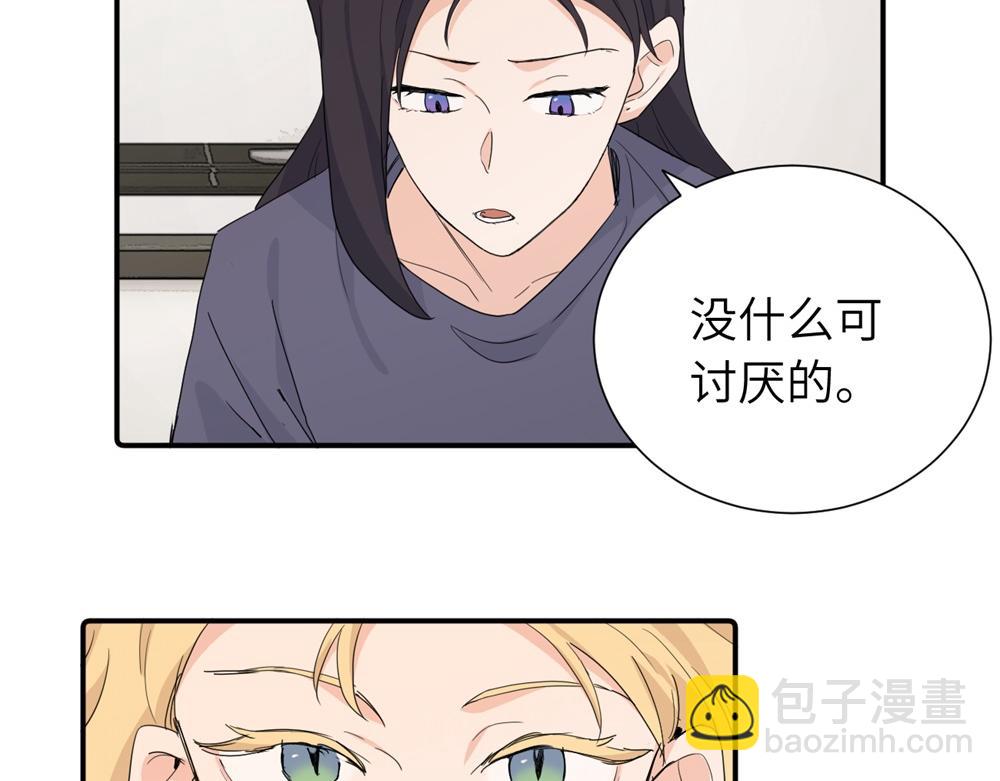 第二十九话 你是不是吃醋了？(1/2)-第30话