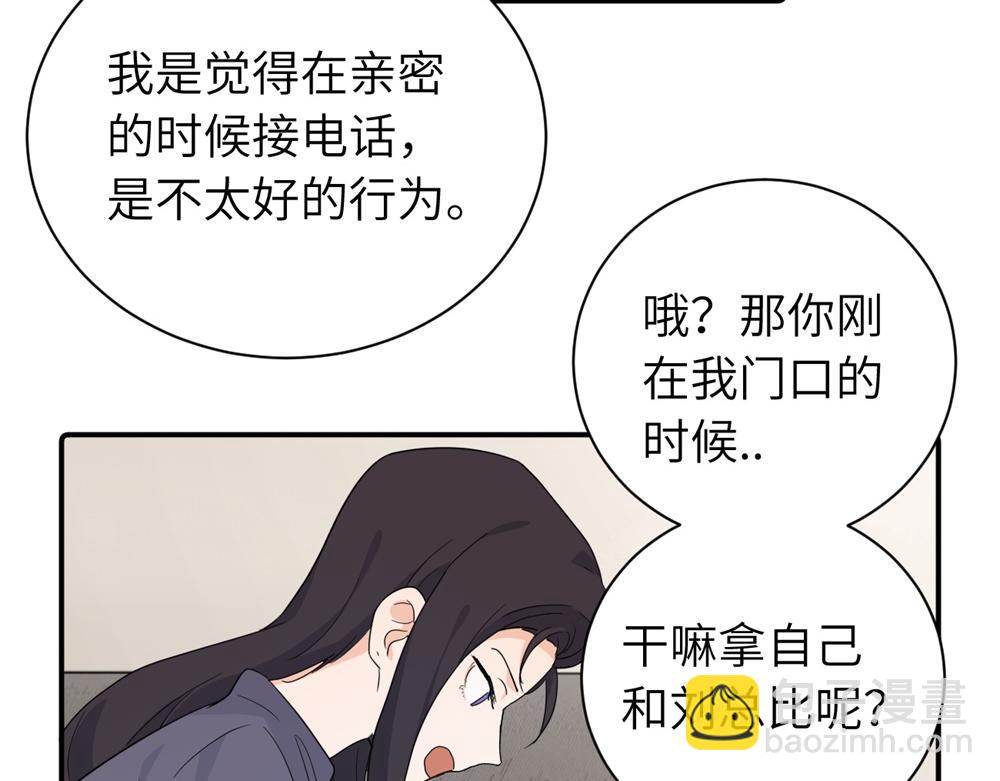 第二十九话 你是不是吃醋了？(1/2)-第30话