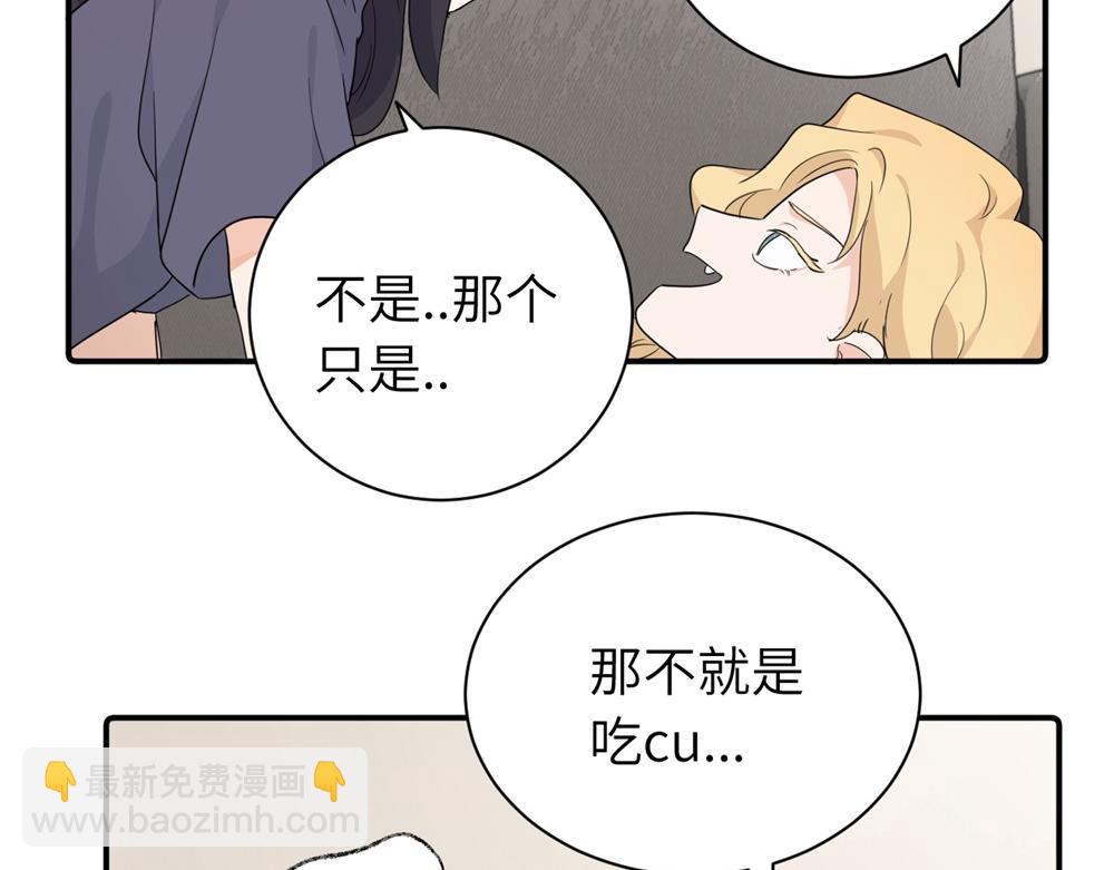 第二十九话 你是不是吃醋了？(1/2)-第30话