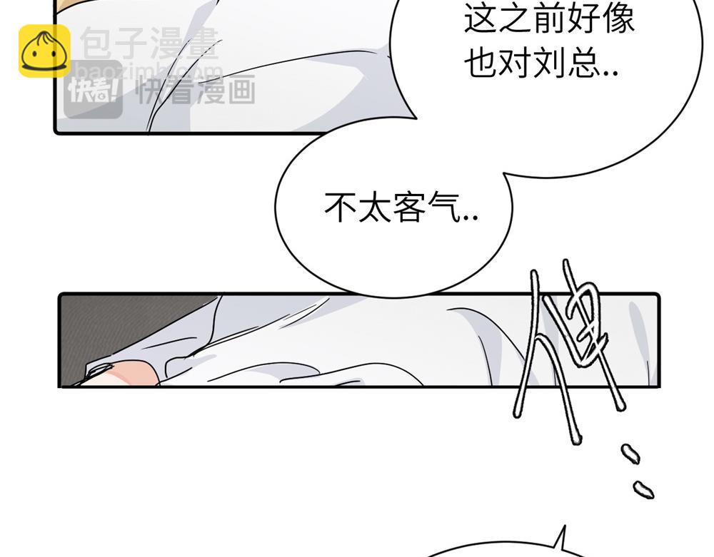 第二十九话 你是不是吃醋了？(1/2)-第30话