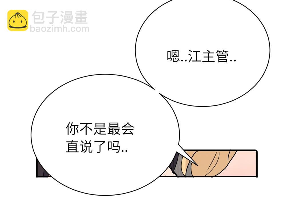 第二十九话 你是不是吃醋了？(1/2)-第30话