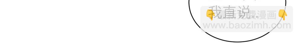 第二十九话 你是不是吃醋了？(1/2)-第30话