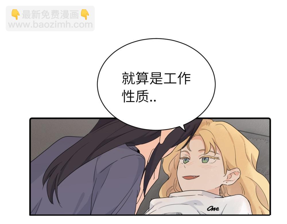 第二十九话 你是不是吃醋了？(1/2)-第30话