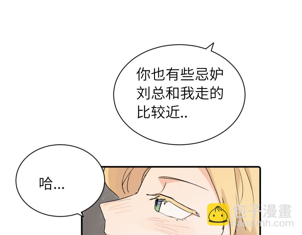 第二十九话 你是不是吃醋了？(1/2)-第30话