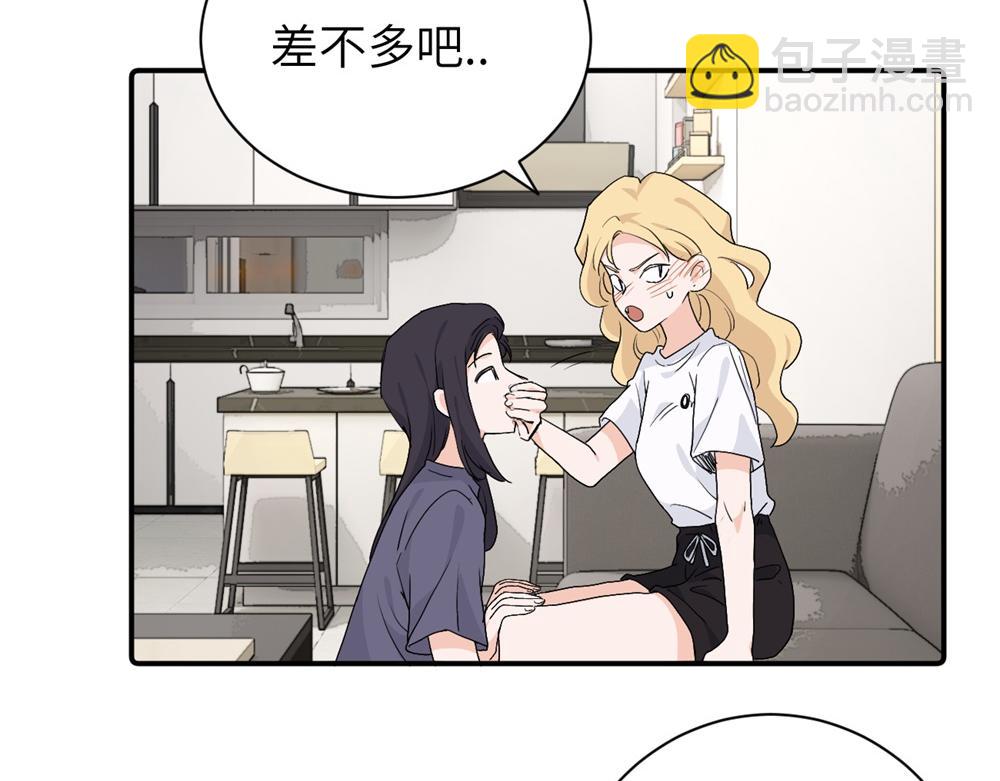 第二十九话 你是不是吃醋了？(1/2)-第30话