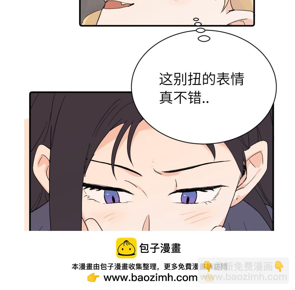 第二十九话 你是不是吃醋了？(1/2)-第30话