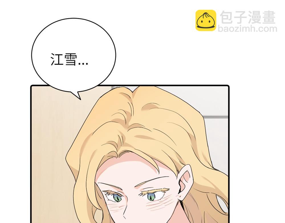 第二十九话 你是不是吃醋了？(1/2)-第30话