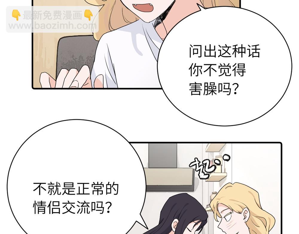第二十九话 你是不是吃醋了？(1/2)-第30话