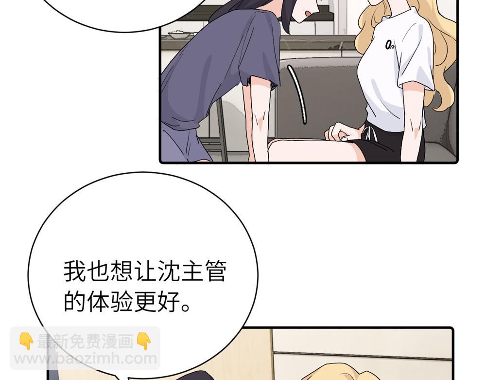 第二十九话 你是不是吃醋了？(1/2)-第30话