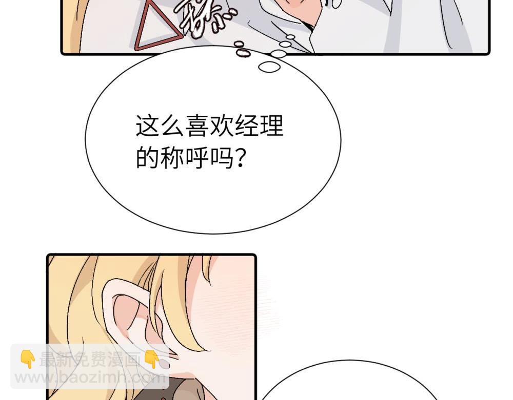 第三十七话 我们沈经理(1/2)-第38话