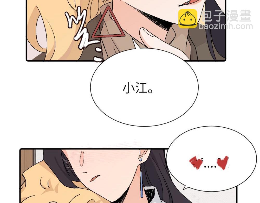 第三十七话 我们沈经理(1/2)-第38话